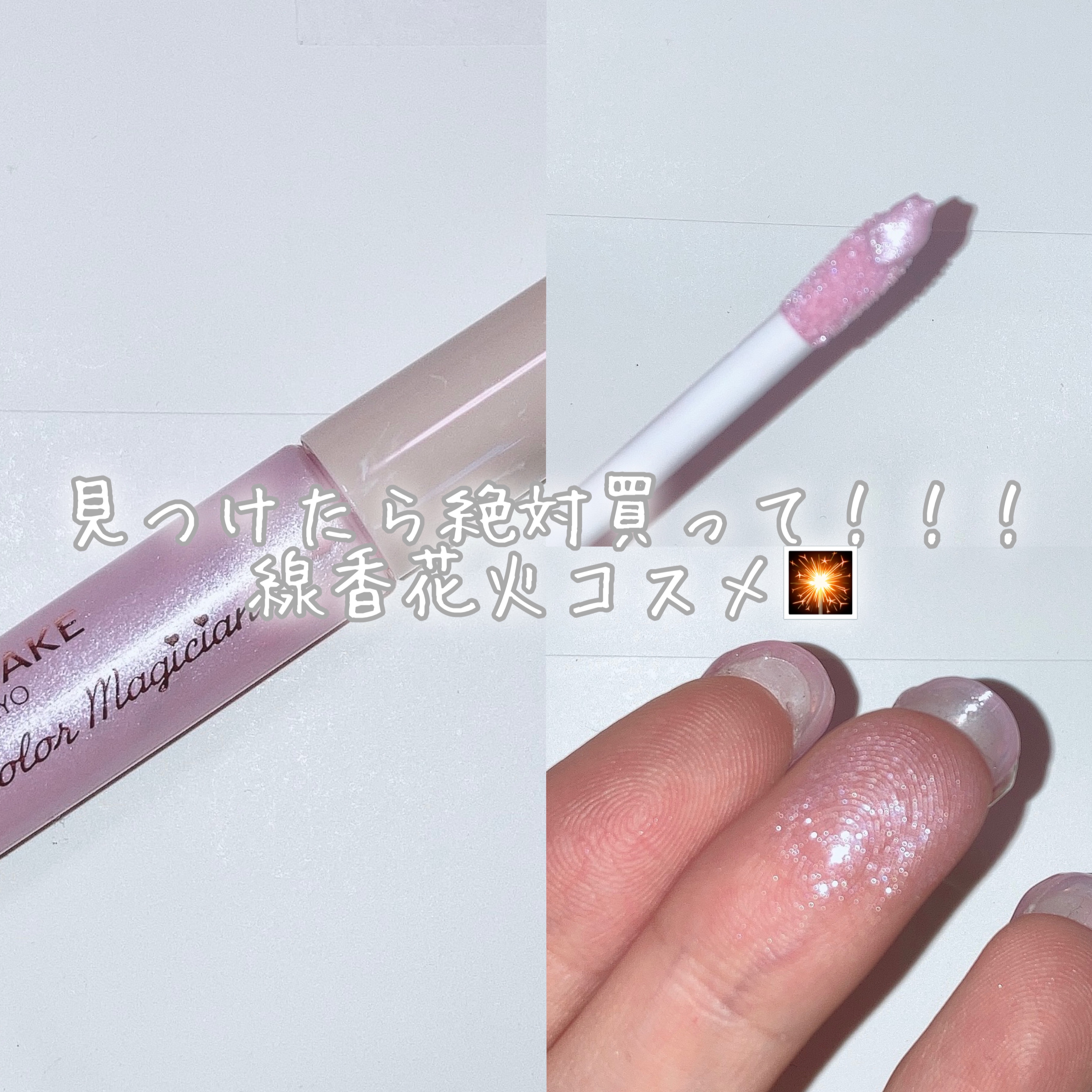 アイカラーマジシャン 05 昨日のやきもち/キャンメイク/アイシャドウを使ったクチコミ（1枚目）