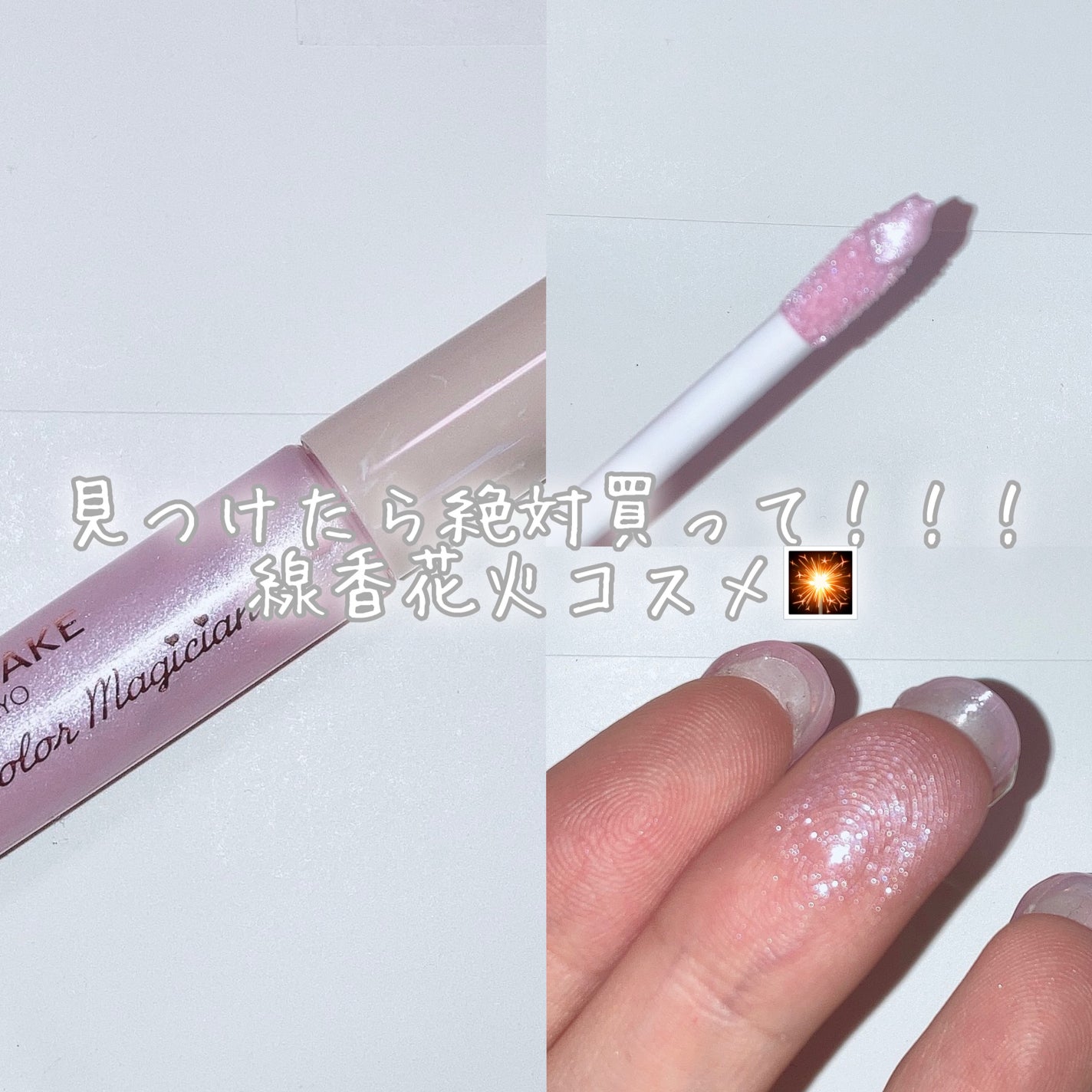 アイカラーマジシャン/キャンメイク/アイシャドウを使ったクチコミ(1枚目)