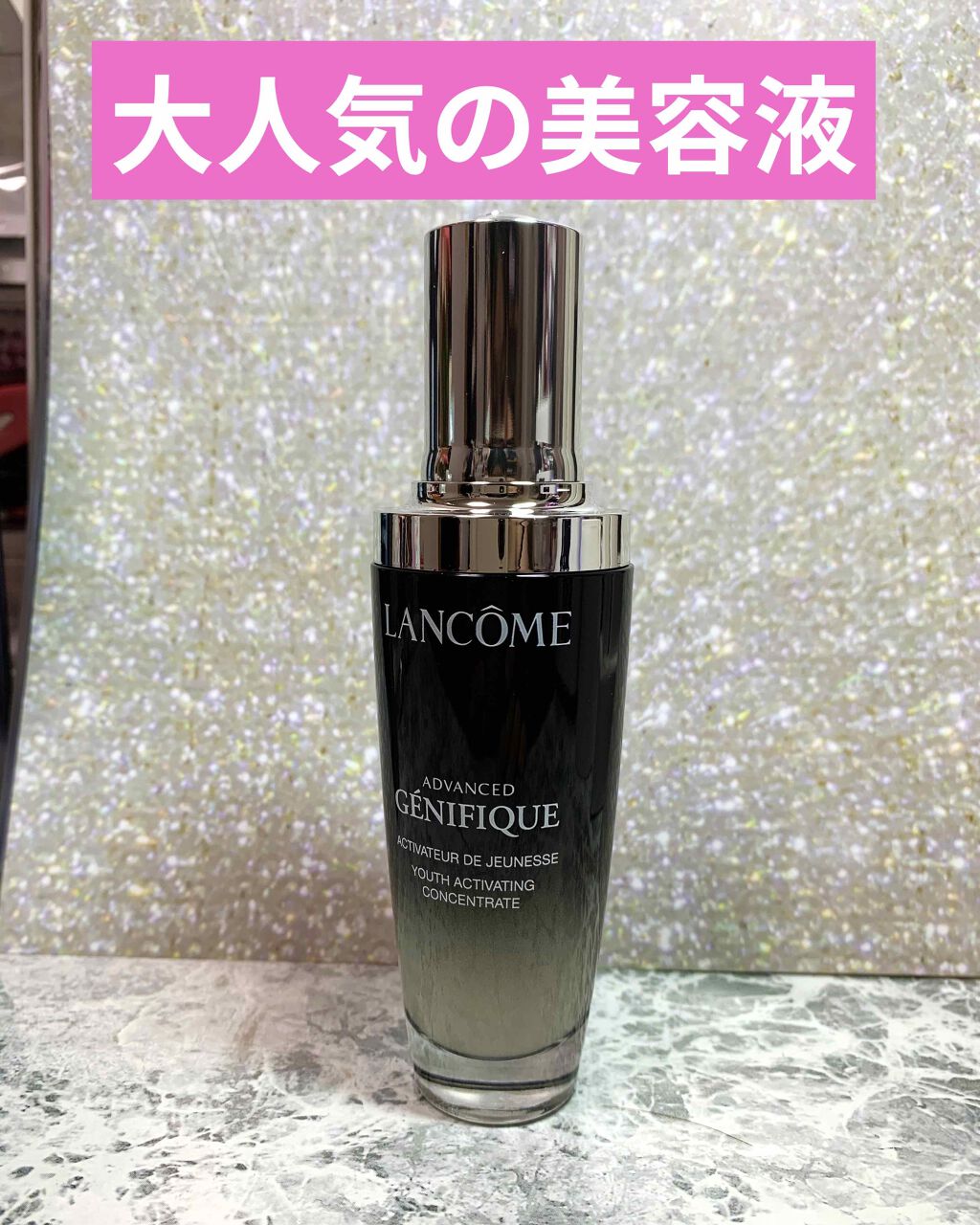 ジェニフィック アドバンスト N/LANCOME/美容液を使ったクチコミ（1枚目）