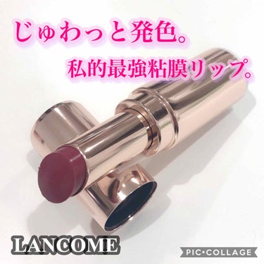 ラプソリュ マドモワゼルシャイン/LANCOME/口紅を使ったクチコミ（1枚目）