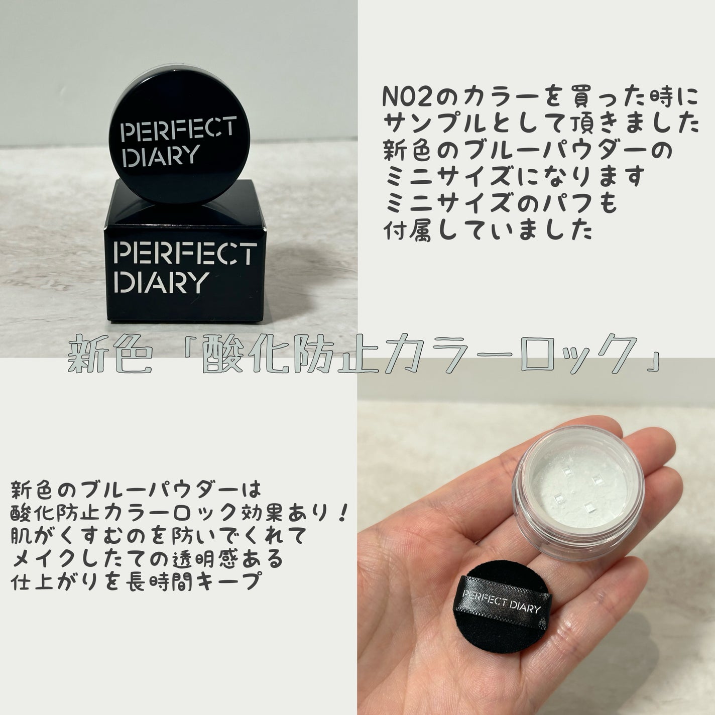 トランスルーシェントブルーリング ルースパウダー(N)/PERFECT DIARY/ルースパウダーを使ったクチコミ(6枚目)