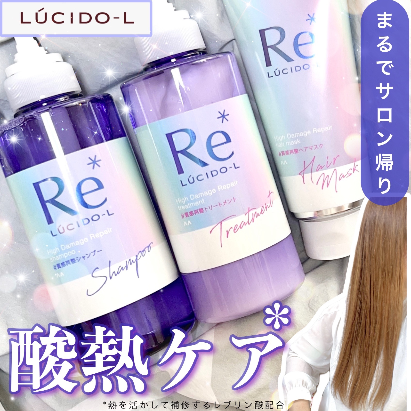 ＃質感再整シャンプー／トリートメント /ルシードエル/市販シャンプーを使ったクチコミ（1枚目）