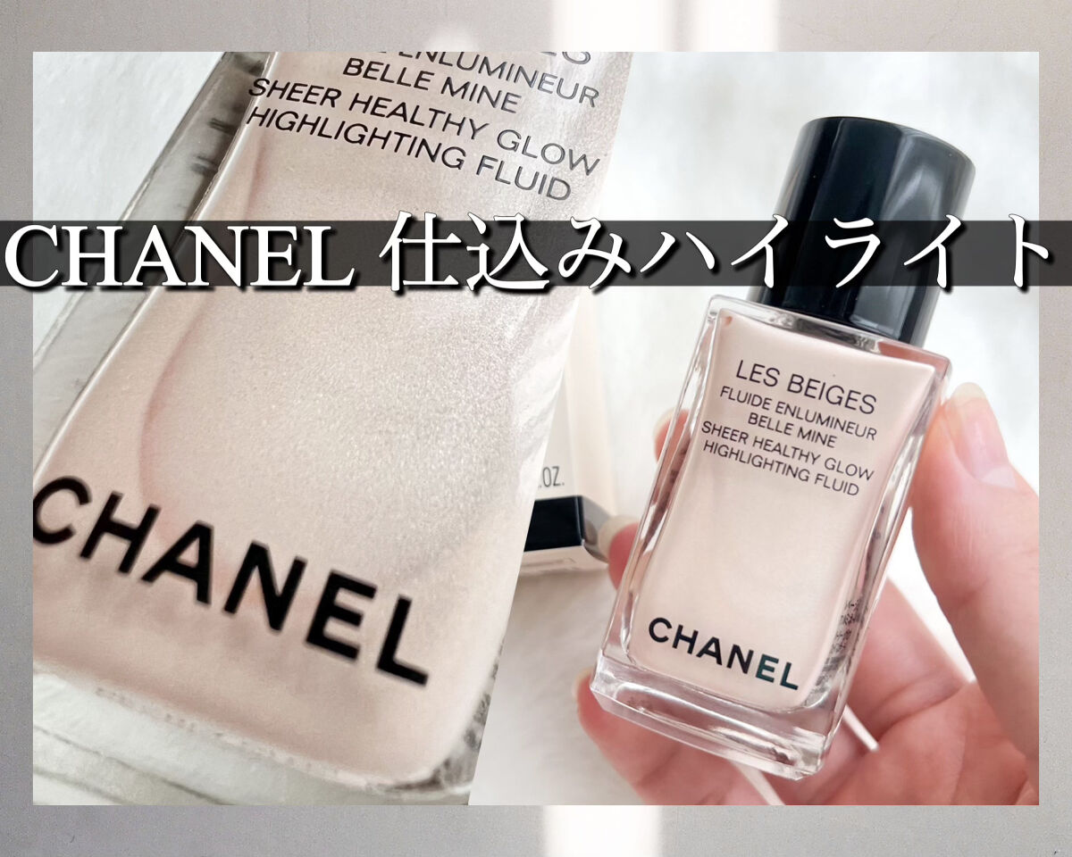 レ ベージュ フリュイド アンルミネール ベル ミン/CHANEL/リキッドハイライトを使ったクチコミ（1枚目）