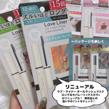 ラブ・ライナー ラブ・ライナー オールラッシュマスクのクチコミ「Love Liner [ All Lash Mask LONG＆SEPALATE ]
⁡
⁡
.....」（2枚目）