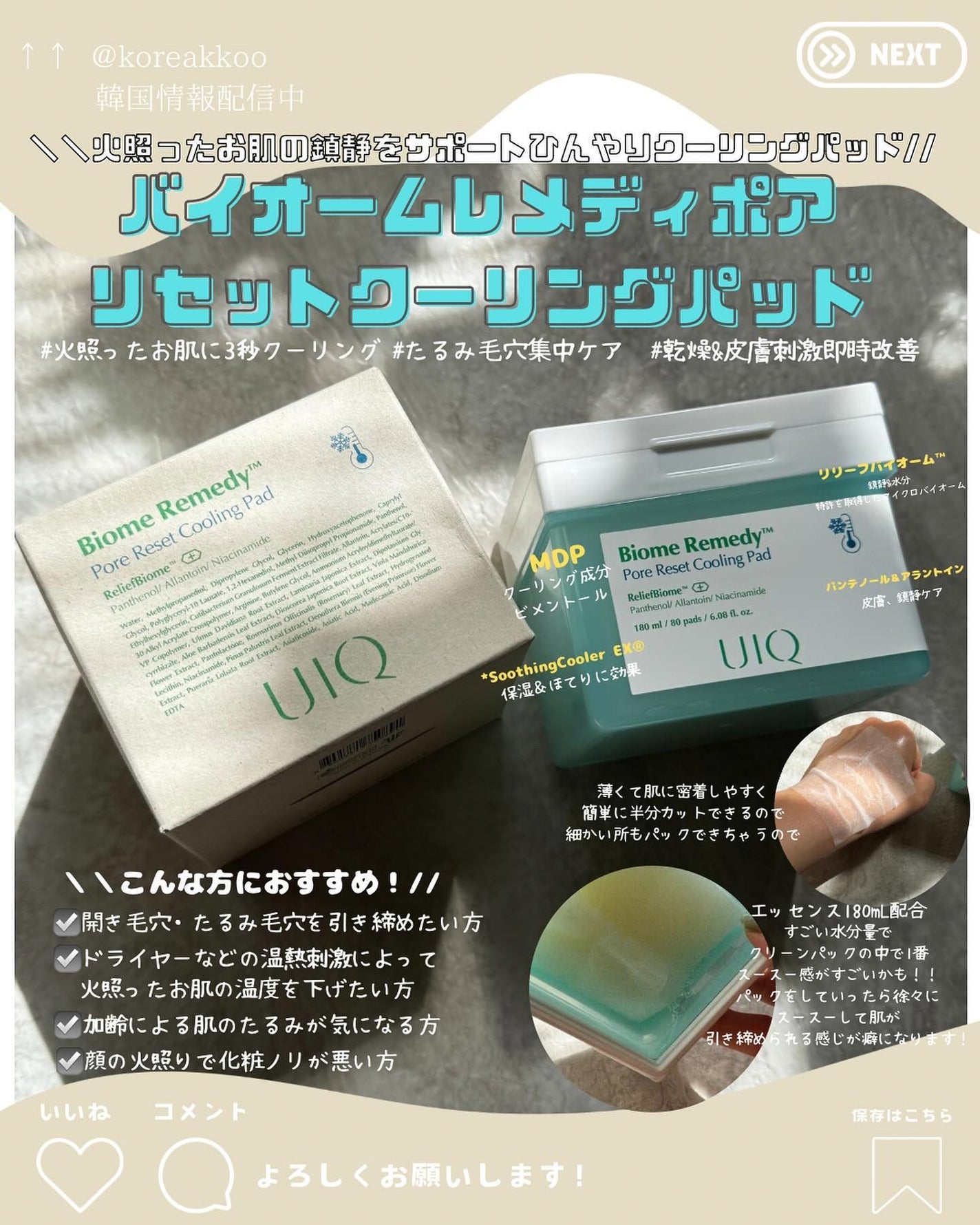 韓国情報コリアッコ on LIPS 「.こんばんわ!(@koreakkoo)です🌷˗ˏˋUIQ(@u..」(2枚目)