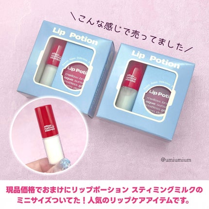リップポーション アクアグロー/alternativestereo/リップグロスを使ったクチコミ(6枚目)
