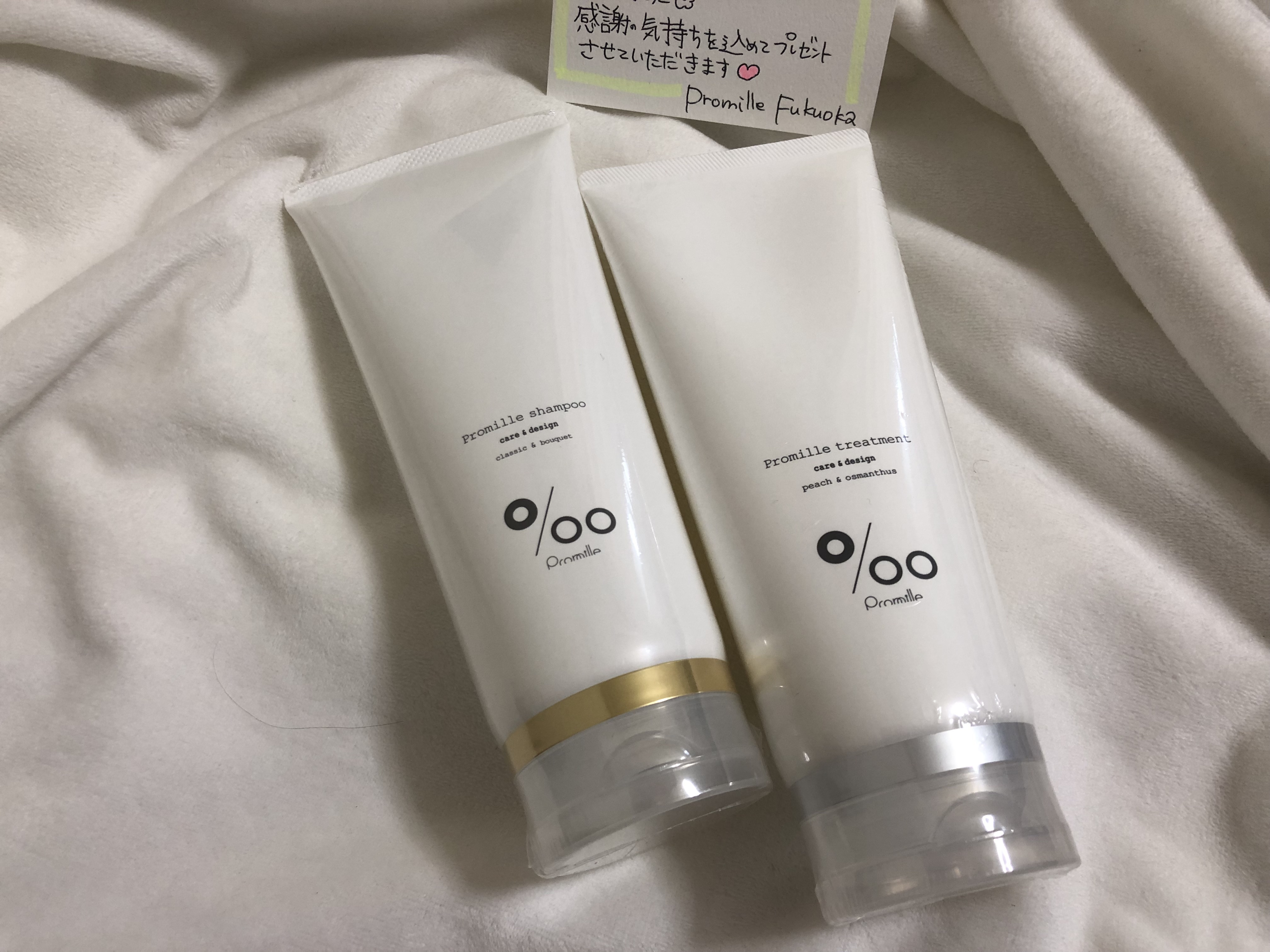 プロミルシャンプー／トリートメント/Promille/サロンシャンプーを使ったクチコミ（1枚目）