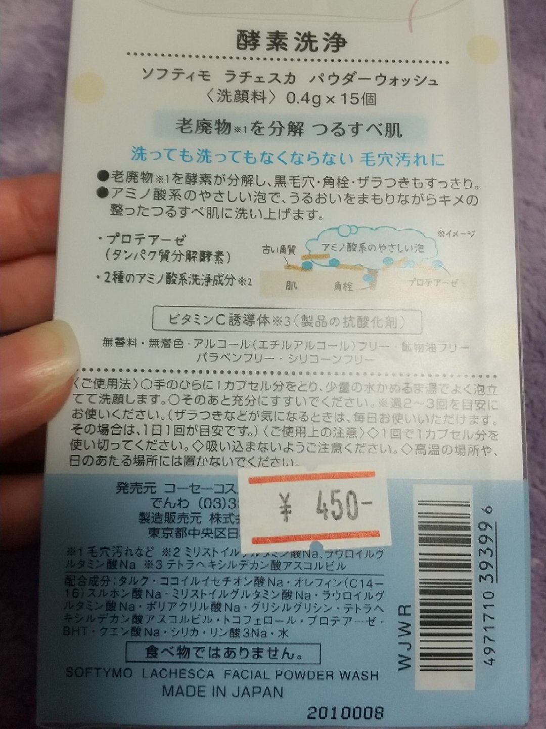 パウダーウォッシュ/ラチェスカ/洗顔パウダーを使ったクチコミ（2枚目）