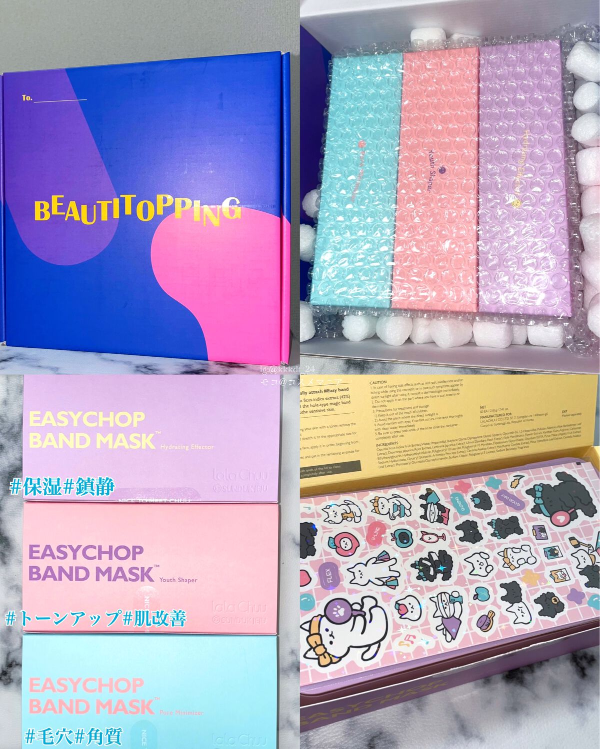 イージーチョップバンドマスク ユースシェーパー/lalachuu/シートマスク・パックを使ったクチコミ（2枚目）