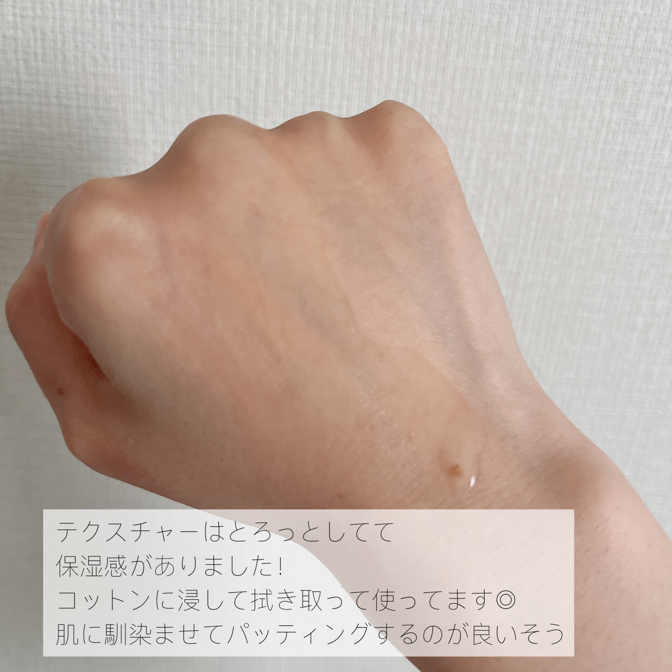 REVITALIZE SKIN BOOSTER/ASKIN/ブースター・導入液を使ったクチコミ（3枚目）