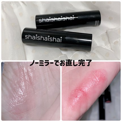 サンキスド プランプ リップバーム/shaishaishai/リップバームを使ったクチコミ(4枚目)