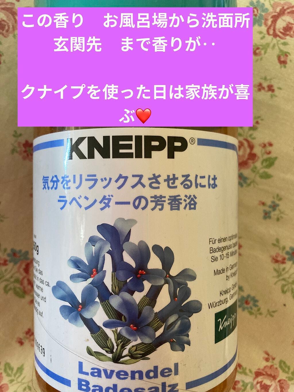 クナイプ バスソルト ラベンダーの香り/クナイプ/無機塩系入浴剤を使ったクチコミ(1枚目)