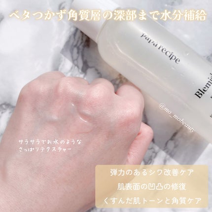 ブレミッシュクリーム/PAPA RECIPE/フェイスクリームを使ったクチコミ(3枚目)