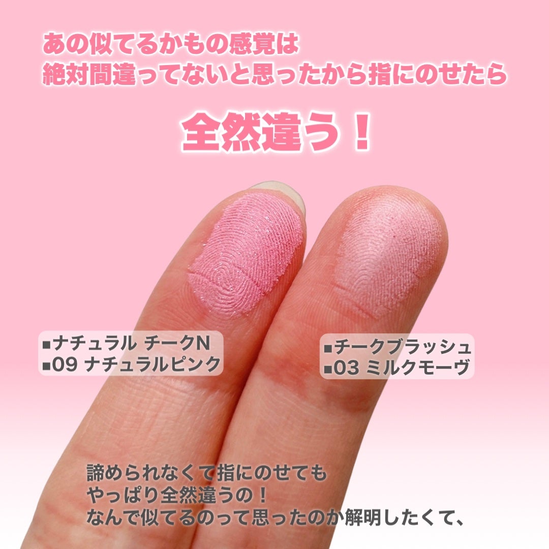 ナチュラル チークN/CEZANNE/パウダーチークを使ったクチコミ(3枚目)