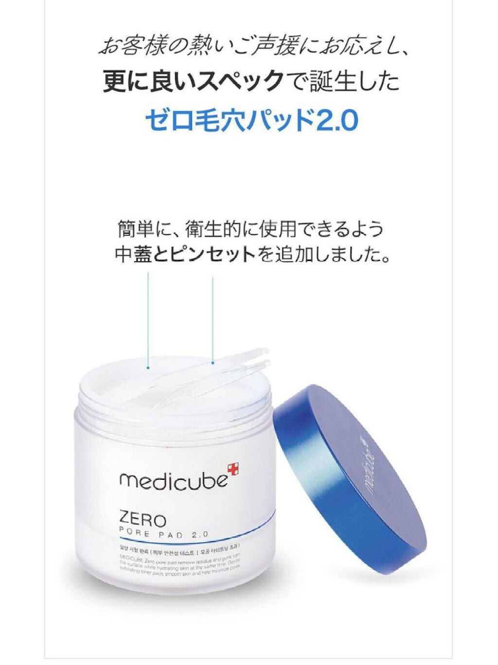 ゼロ毛穴パッド 2.0/MEDICUBE/トナーパッドを使ったクチコミ(2枚目)