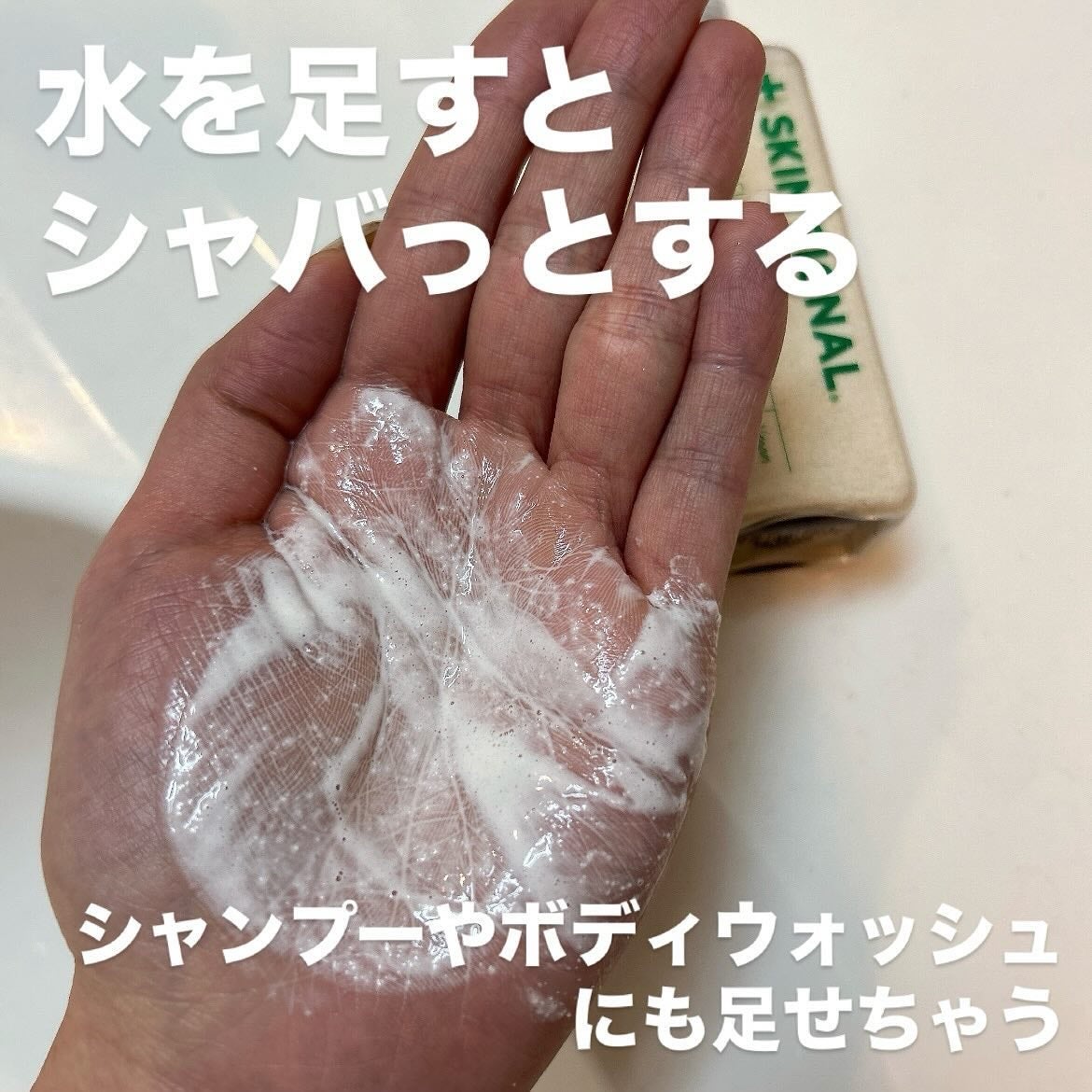 グリーン クレイ酵素クレンザー/SKIN SIGNAL/洗顔パウダーを使ったクチコミ(3枚目)