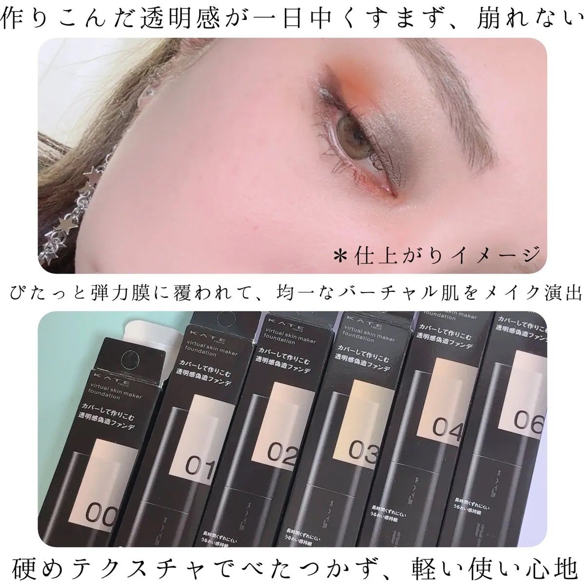 ケイト バーチャルスキンメイカー/KATE/リキッドファンデーションを使ったクチコミ(3枚目)