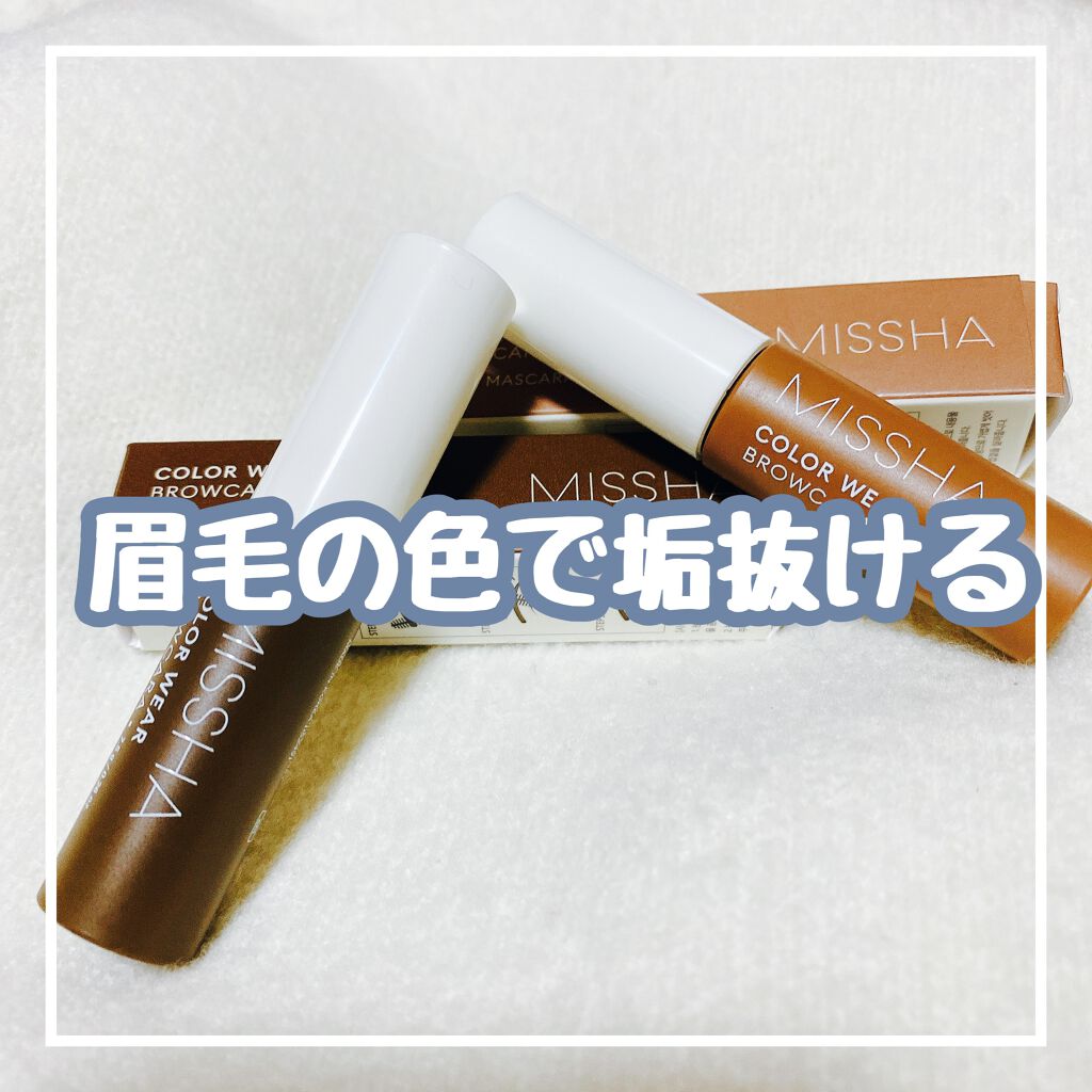 カラーウェア ブロウカラ ニュートラルブラウン