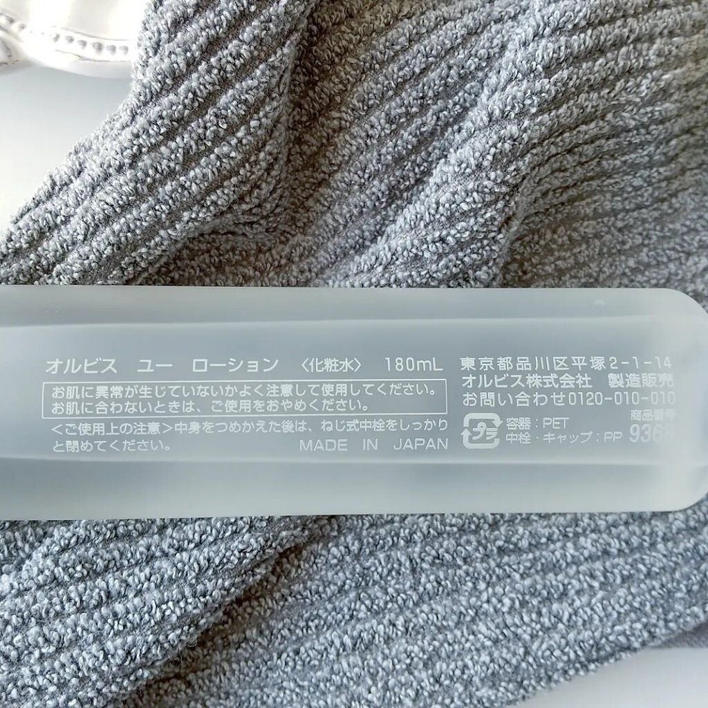 オルビスユー ローション/オルビス/化粧水を使ったクチコミ(4枚目)