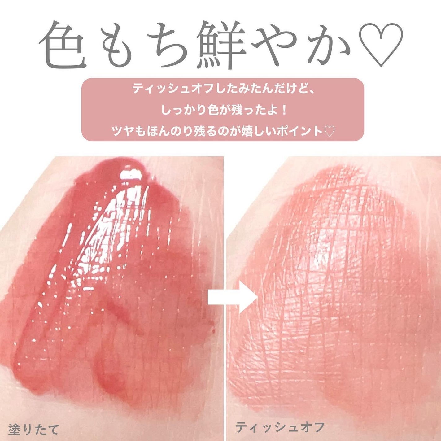 フルーティーグラムティント/Laka/リップティントを使ったクチコミ(4枚目)