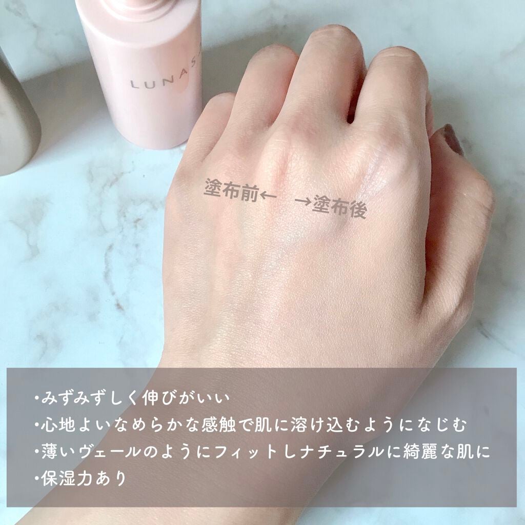 カラープライマー/LUNASOL/化粧下地を使ったクチコミ(3枚目)