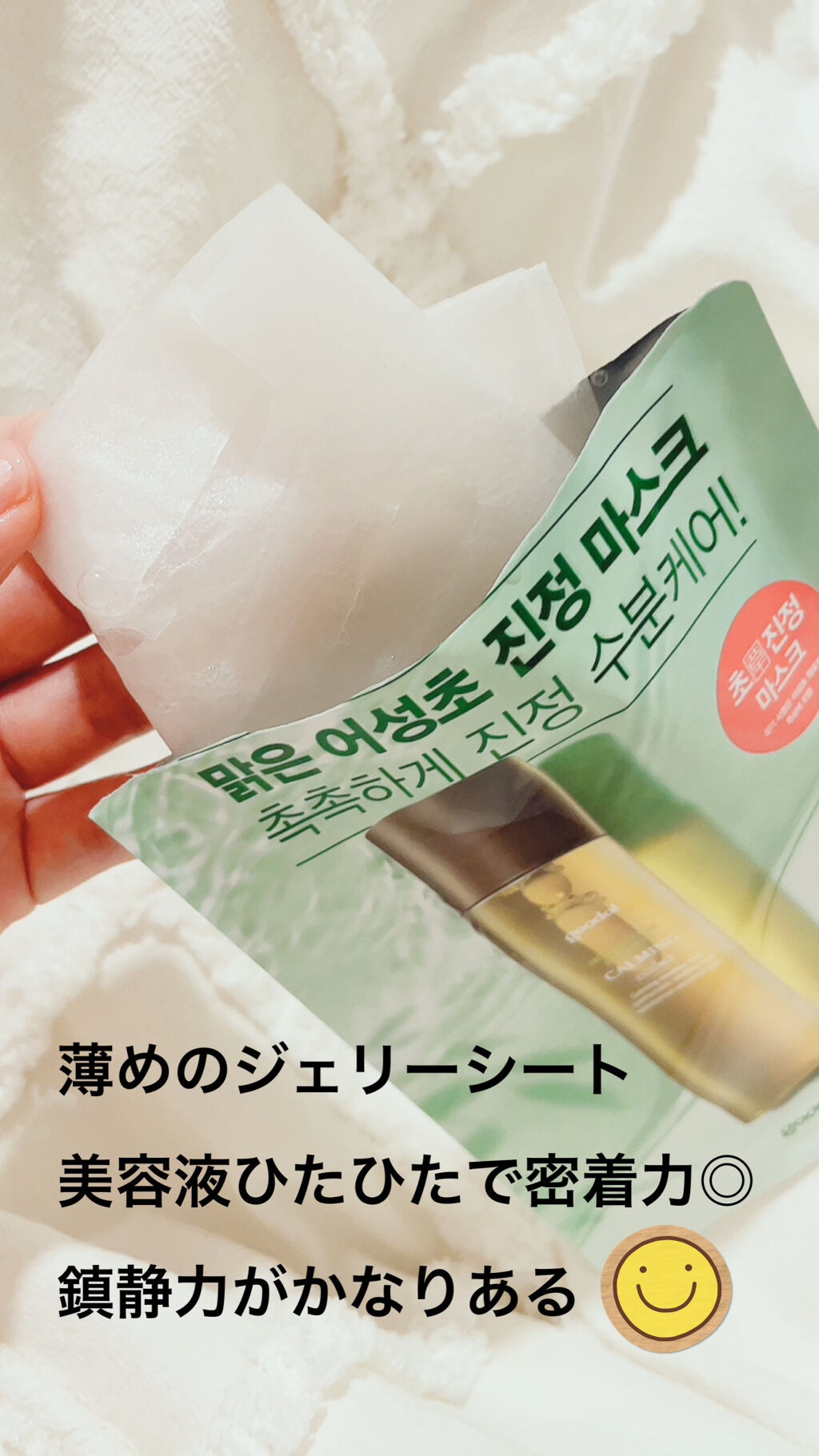 ドクダミ カーミング マスク/goodal/シートマスク・パックを使ったクチコミ（2枚目）