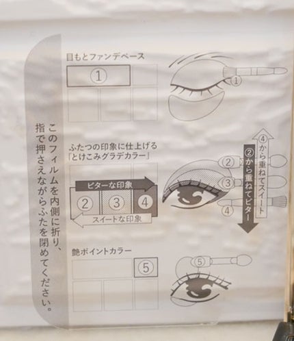 ドラマティックスタイリングアイズ/マキアージュ/アイシャドウパレットを使ったクチコミ(2枚目)