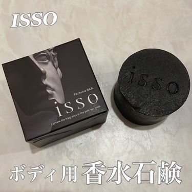 isso 香水石鹸/ヴィンセント製薬/洗顔石鹸を使ったクチコミ（1枚目）