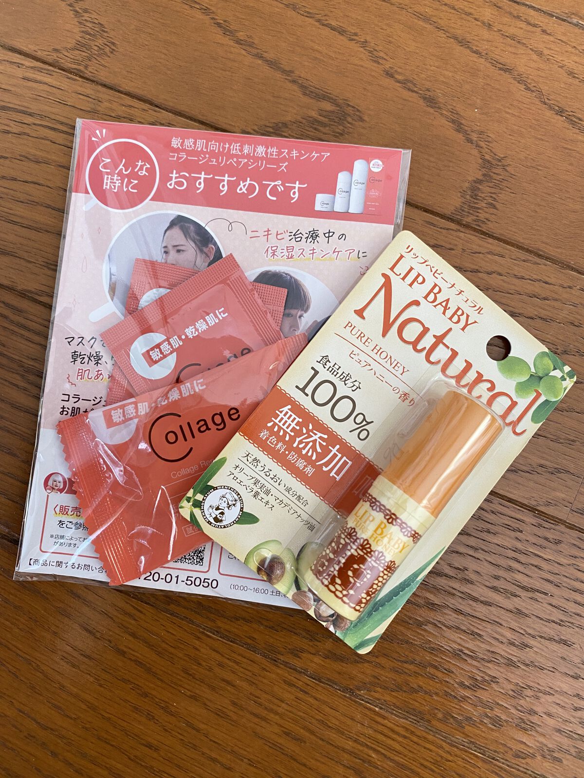 コラージュリペア セット/コラージュ/化粧水を使ったクチコミ（1枚目）