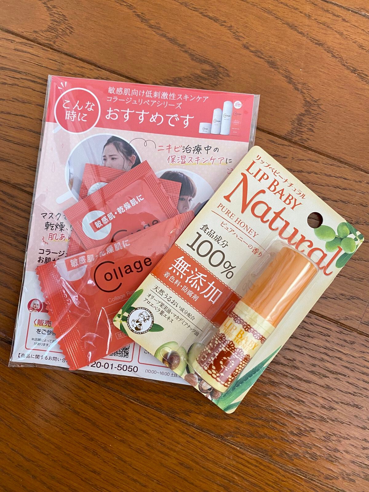 リップベビーナチュラル ピュアハニーの香り/メンソレータム/リップクリームを使ったクチコミ(1枚目)