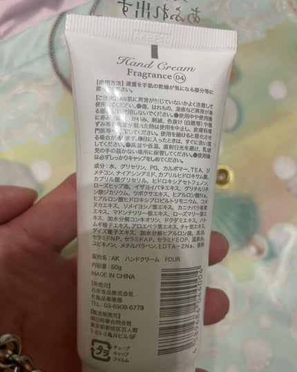 ハンドクリーム/AK/ハンドクリームを使ったクチコミ(3枚目)