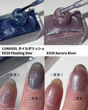 ルナソル ネイルポリッシュ EX29 Floating Star/LUNASOL/マニキュアを使ったクチコミ（3枚目）