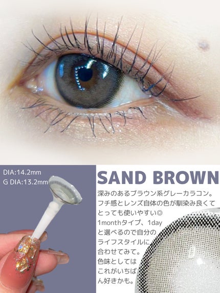 サンドシリーズ/LENSSIS/カラーコンタクトレンズを使ったクチコミ(4枚目)