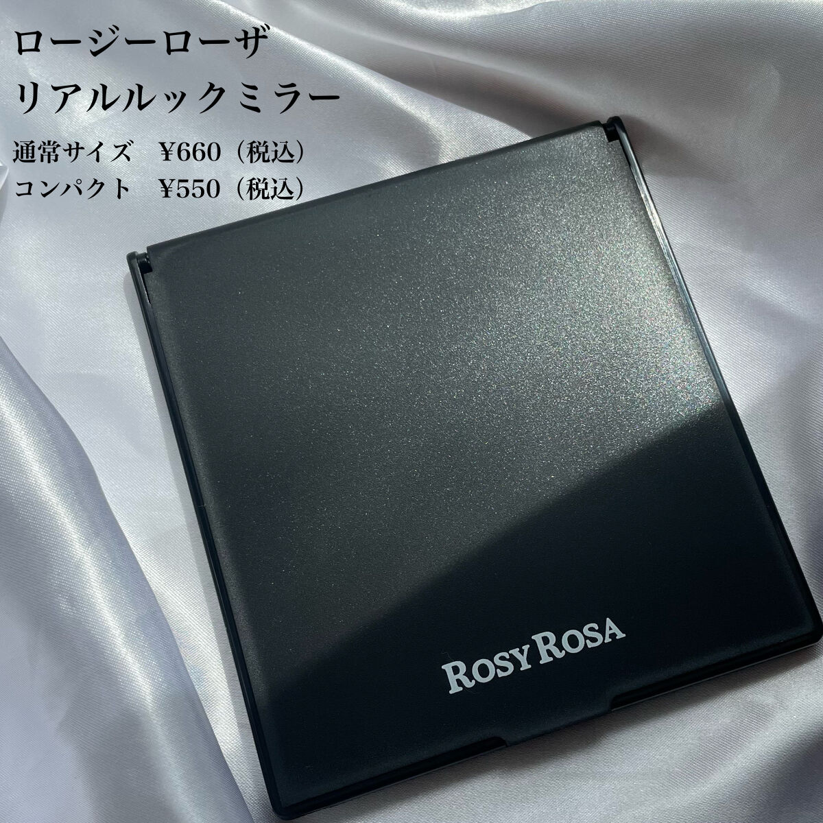 リアルックミラー/ロージーローザ/その他化粧小物を使ったクチコミ（2枚目）