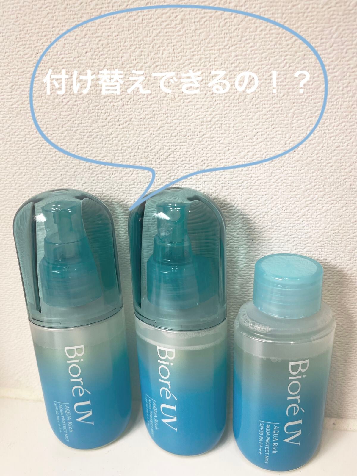 ビオレUV アクアリッチ アクアプロテクトミスト/ビオレ/日焼け止めミスト・スプレーを使ったクチコミ(1枚目)