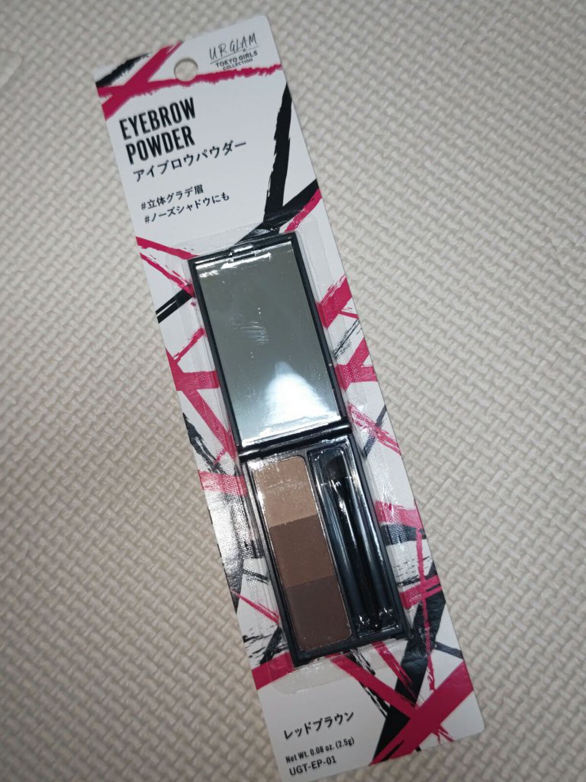ＵＧＴ アイブロウパウダーｂ/U R GLAM/パウダーアイブロウを使ったクチコミ（1枚目）