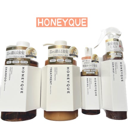 ディープリペア カスタムヘアオイル エクストラモイスト/ハニーク/ヘアオイルを使ったクチコミ(1枚目)