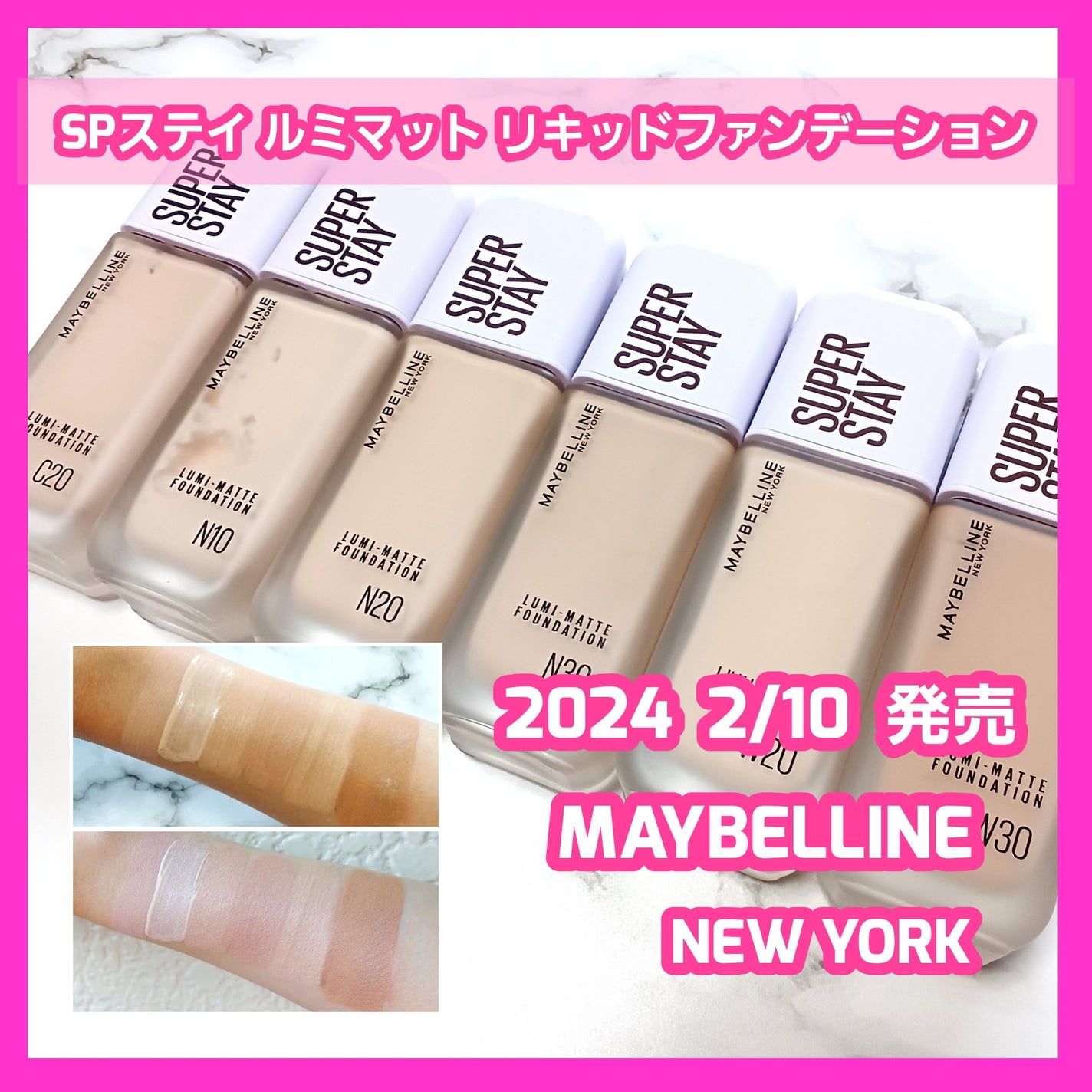 SPステイ ルミマット リキッド ファンデーション/MAYBELLINE NEW YORK/リキッドファンデーションを使ったクチコミ(1枚目)