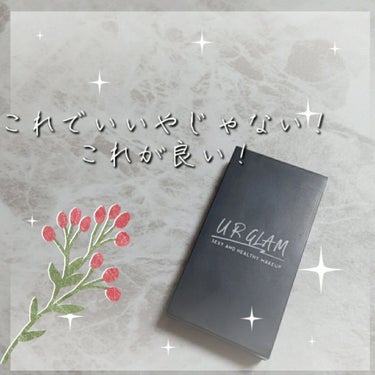 UR GLAM　EYEBROW POWDER BR-2 ナチュラルブラウン/U R GLAM/パウダーアイブロウを使ったクチコミ（1枚目）