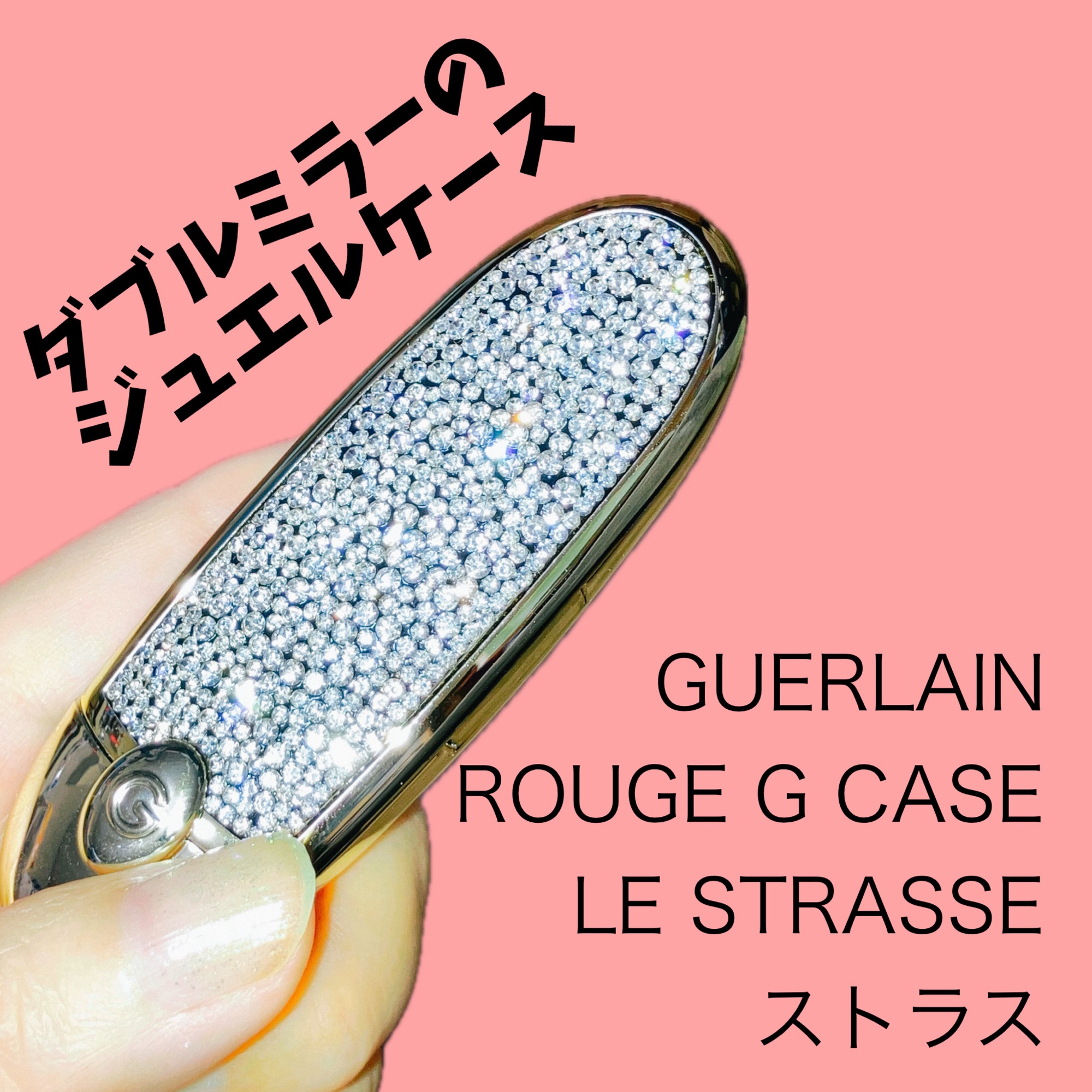 ルージュ ジェ/GUERLAIN/口紅を使ったクチコミ（2枚目）