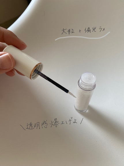 MD ドリーミーグリッター 01 WHITE GLORY/mude/グリッターを使ったクチコミ(1枚目)