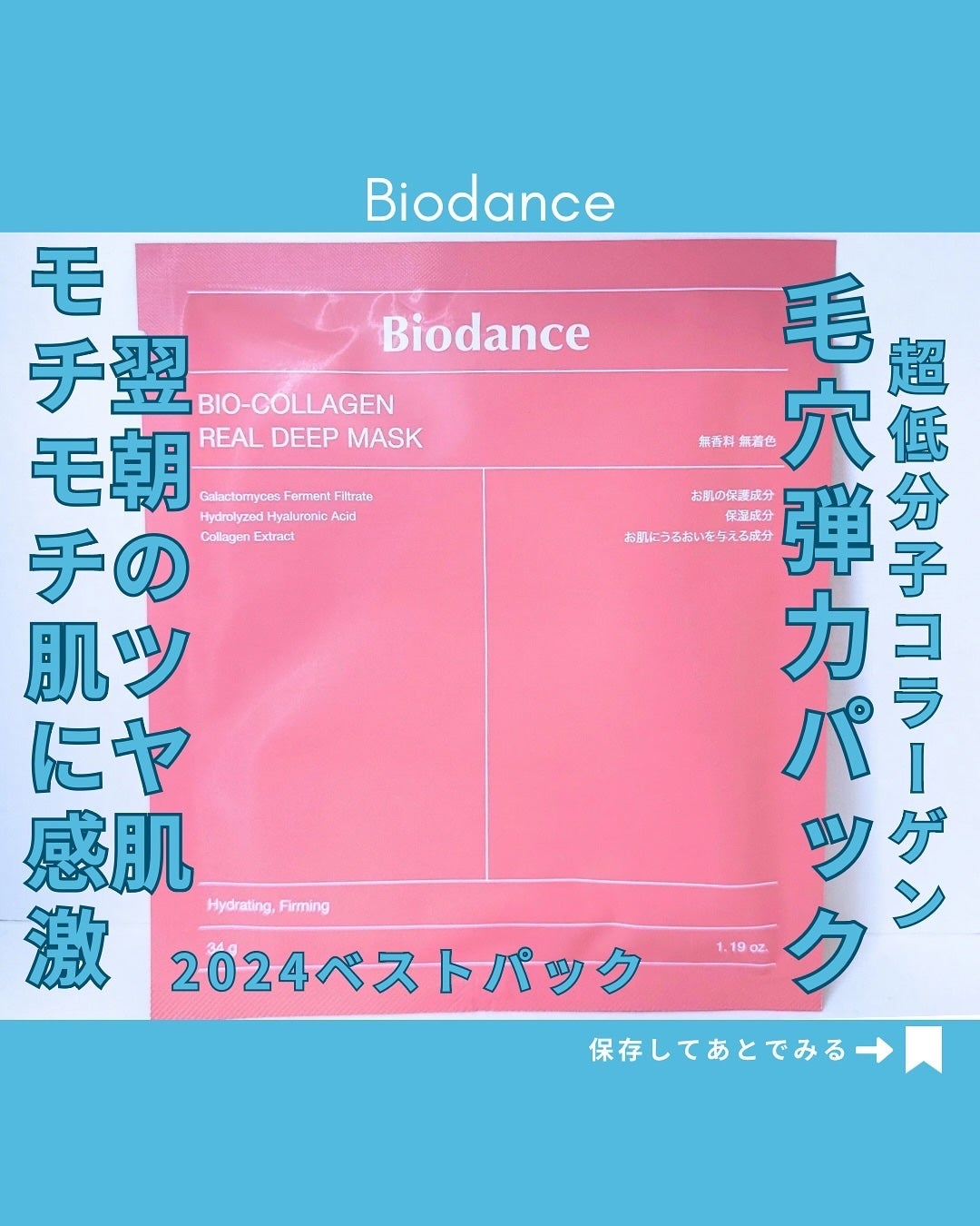 aya_room126 on LIPS 「2024年1番衝撃受けたツヤ肌パック💆♀️超低分子美容成分に..」(1枚目)