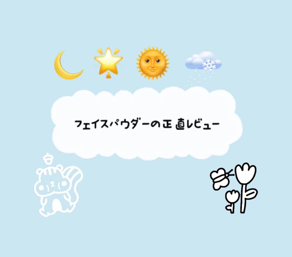 資生堂ベビーパウダー(プレスド)/ベビー/ボディパウダーを使ったクチコミ(1枚目)