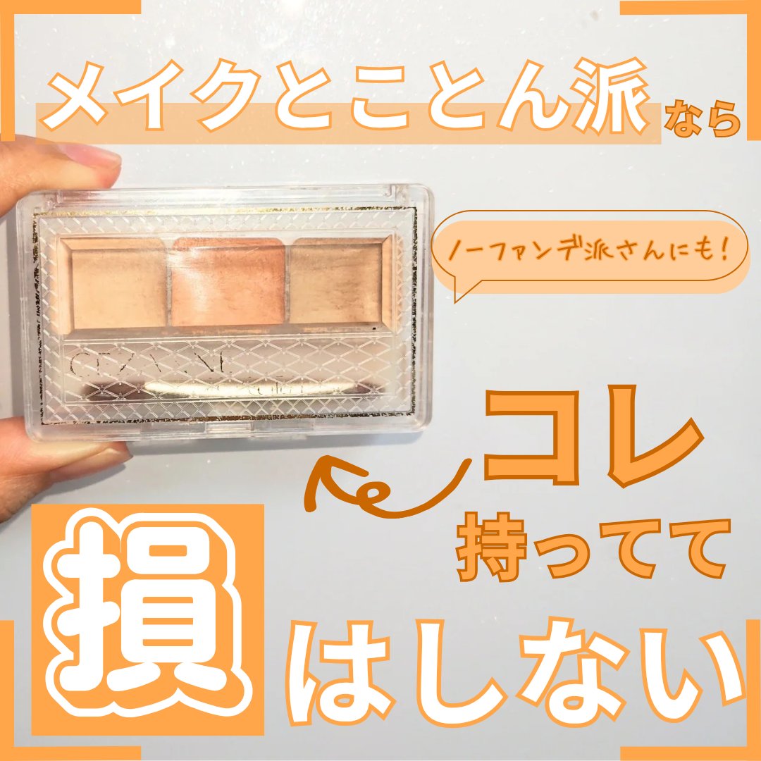 パレットコンシーラー ハイカバー/CEZANNE/パレットコンシーラーを使ったクチコミ（1枚目）