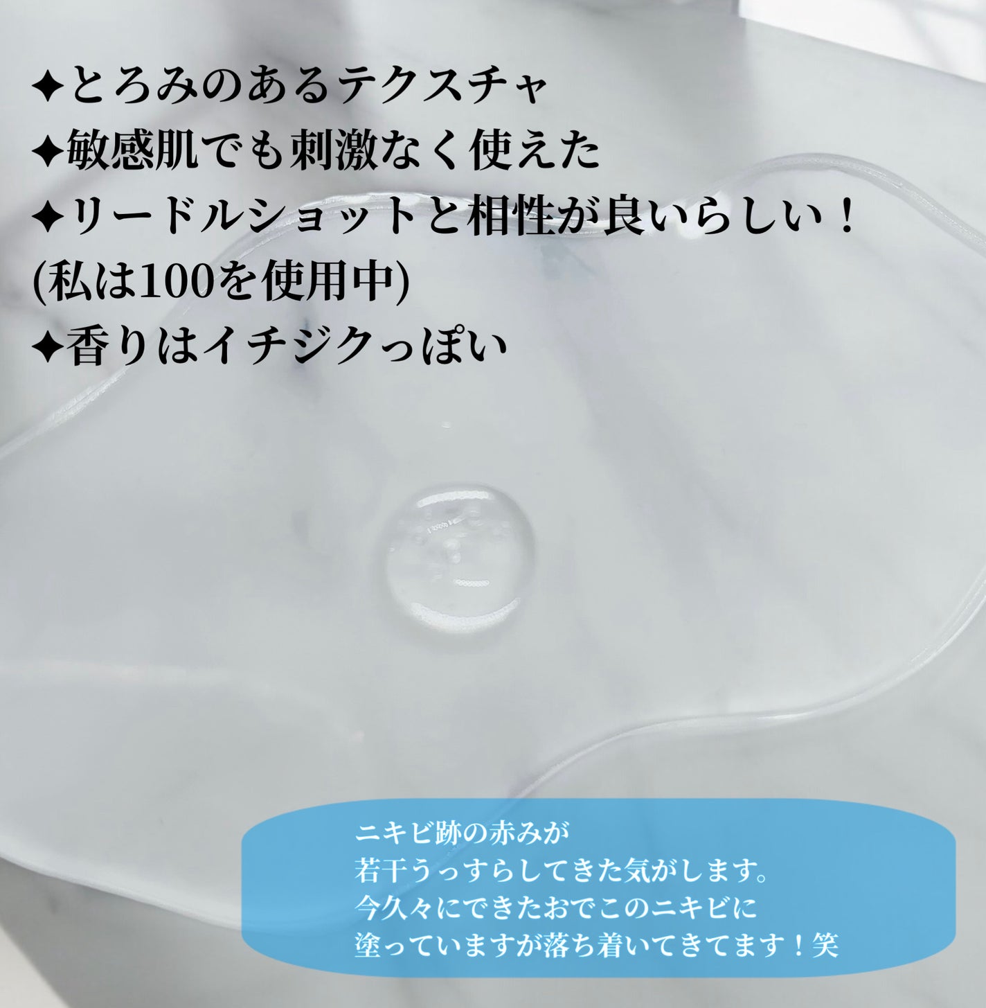 TXトーニングエッセンス1000SHOT/VT/美容液を使ったクチコミ(2枚目)