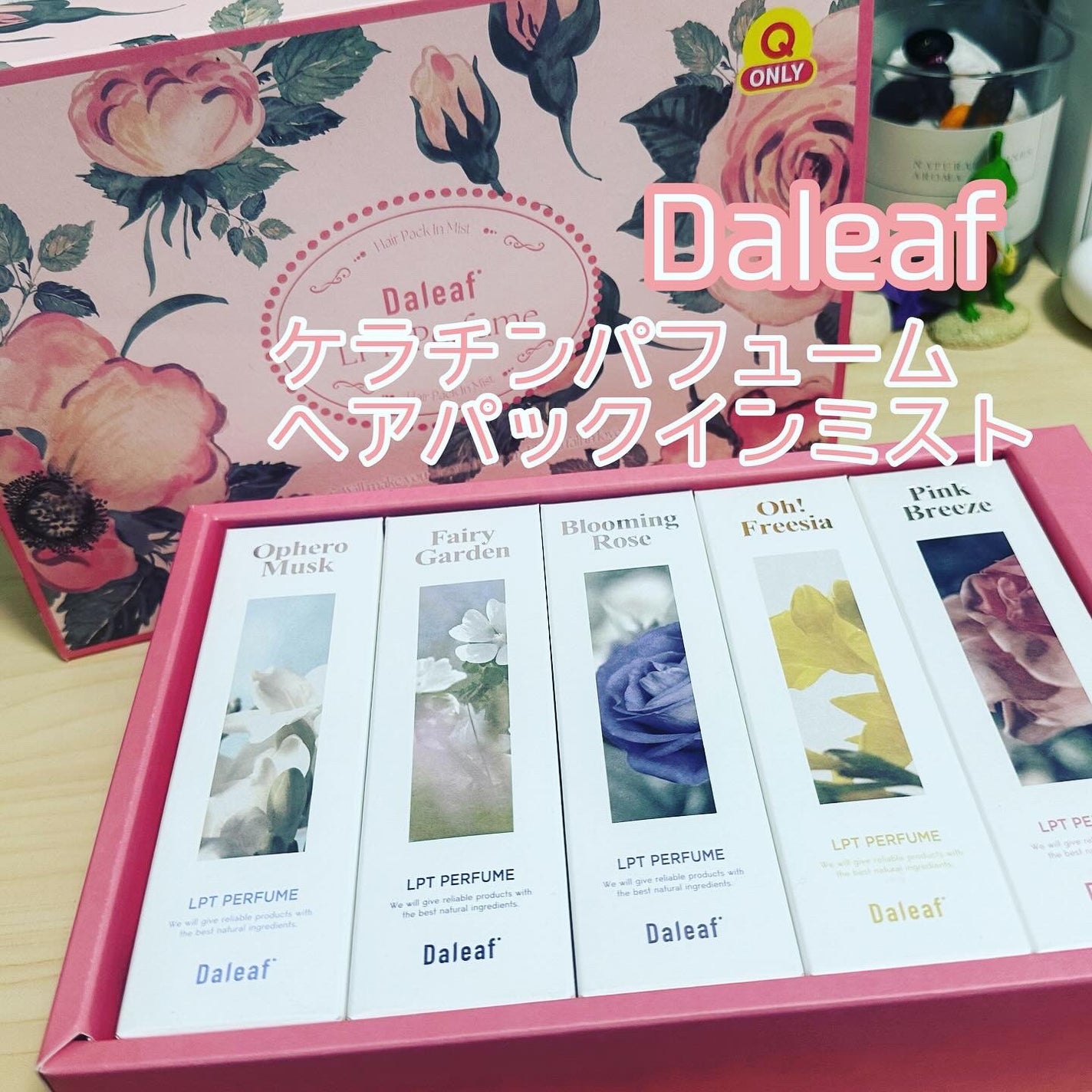 パフュームヘアパックインミスト Pink Breeze/Daleaf/アウトバストリートメントを使ったクチコミ(1枚目)