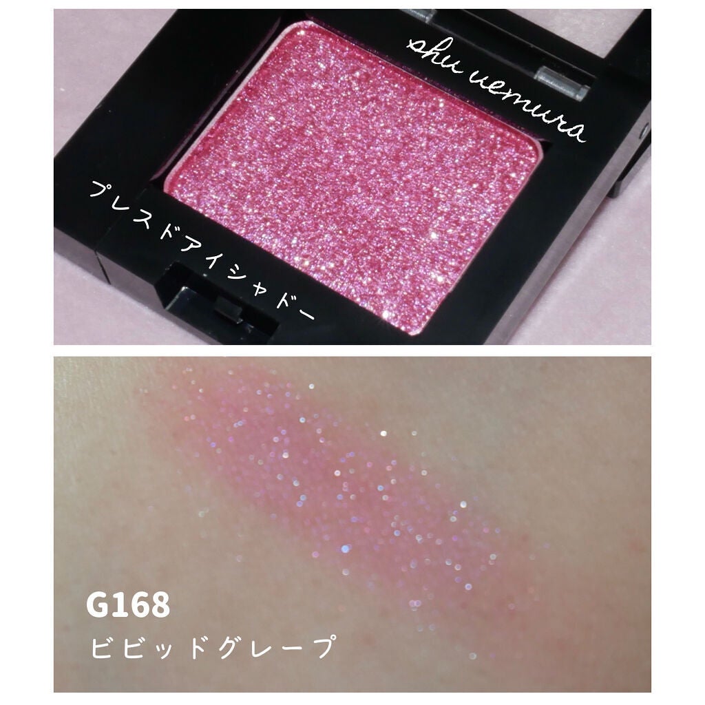 プレスド アイシャドー(レフィル)/shu uemura/単色アイシャドウを使ったクチコミ(1枚目)