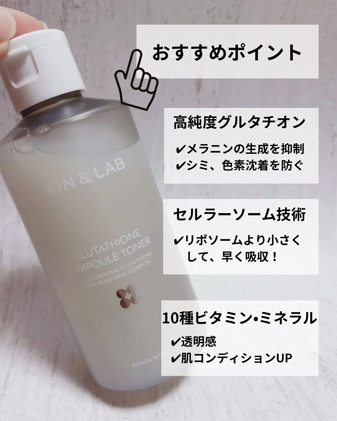 グルタチオンアンプルトナー/SKIN&LAB/化粧水を使ったクチコミ(3枚目)