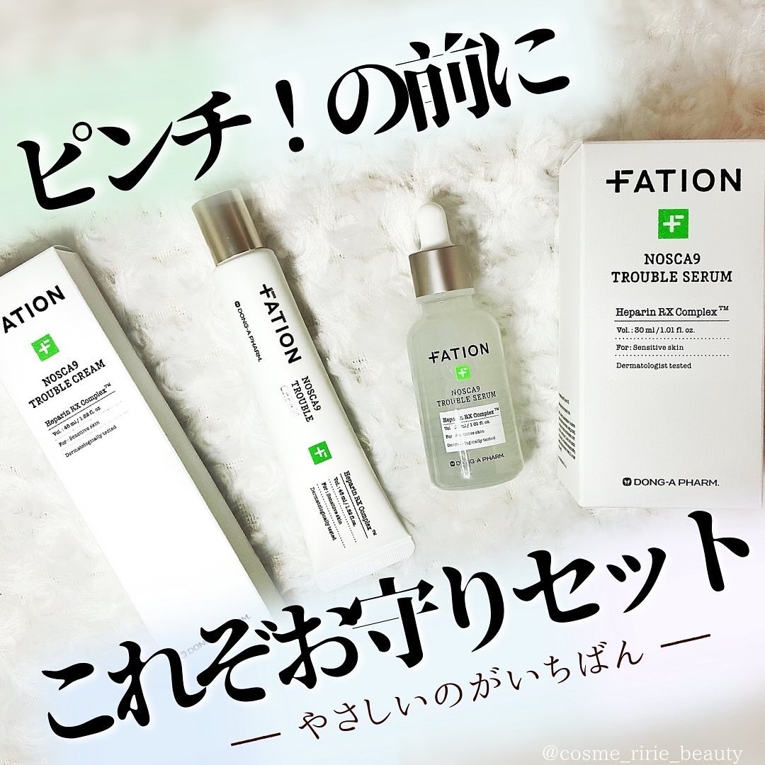 ノスカナイン トラブル セラム/FATION/美容液を使ったクチコミ（1枚目）