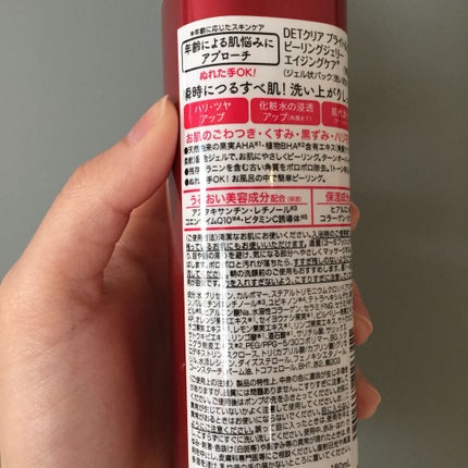 DETクリア ブライト&ピール ピーリングジェリー <エイジングケアタイプ>/Detclear/ピーリングを使ったクチコミ(4枚目)
